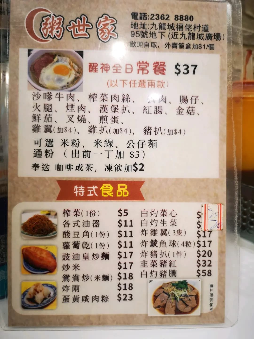 粥世家 photo 3