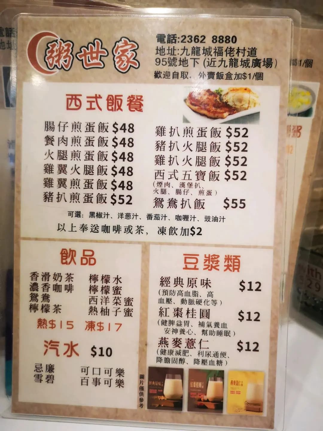 粥世家 photo 7
