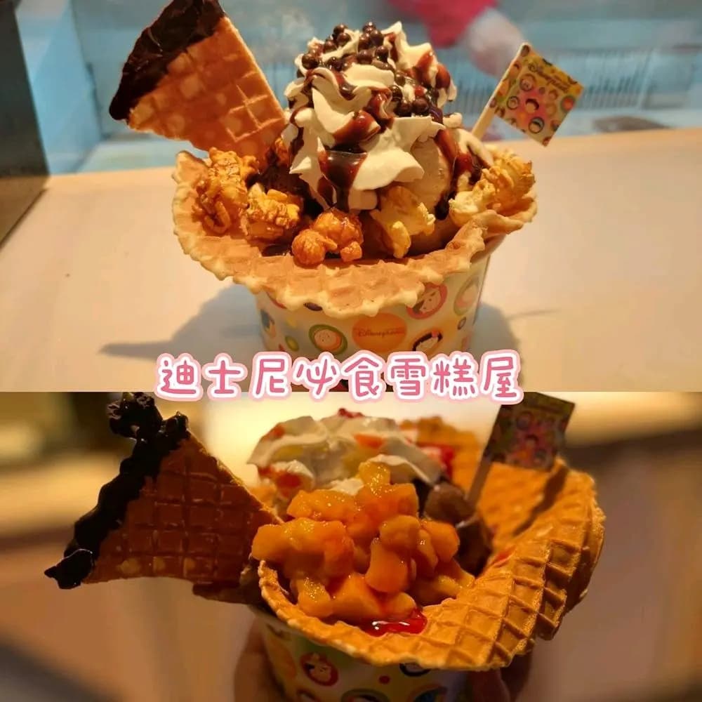 小小世界雪糕屋 photo 3