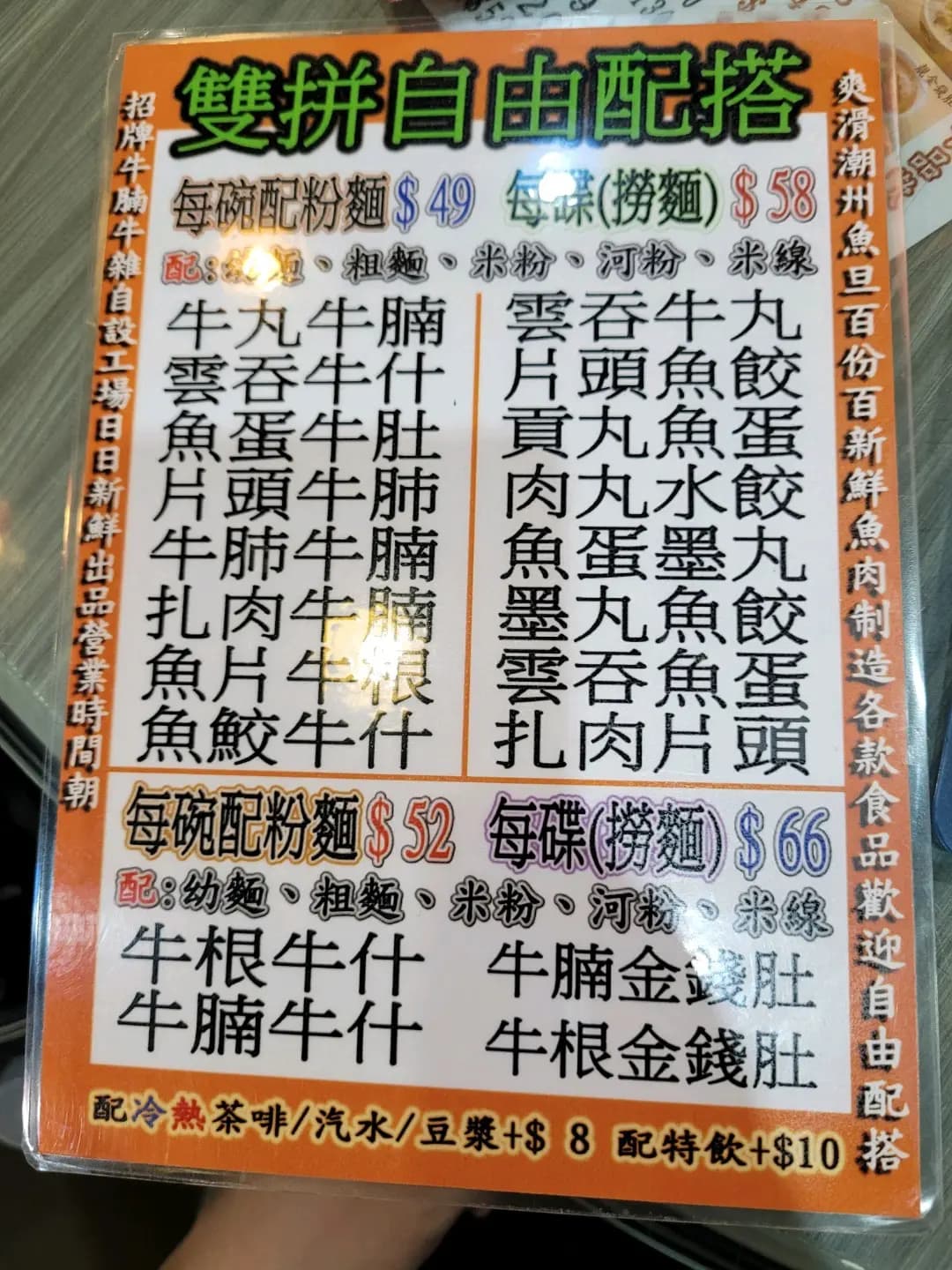 金銘潮州粉麵餐廳 photo 2