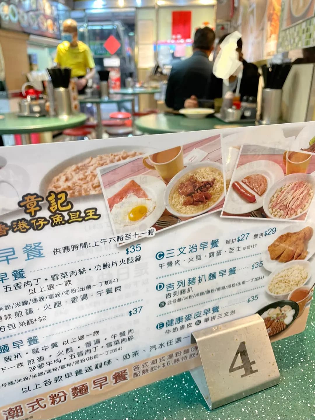 章記香港仔魚蛋王 photo 2