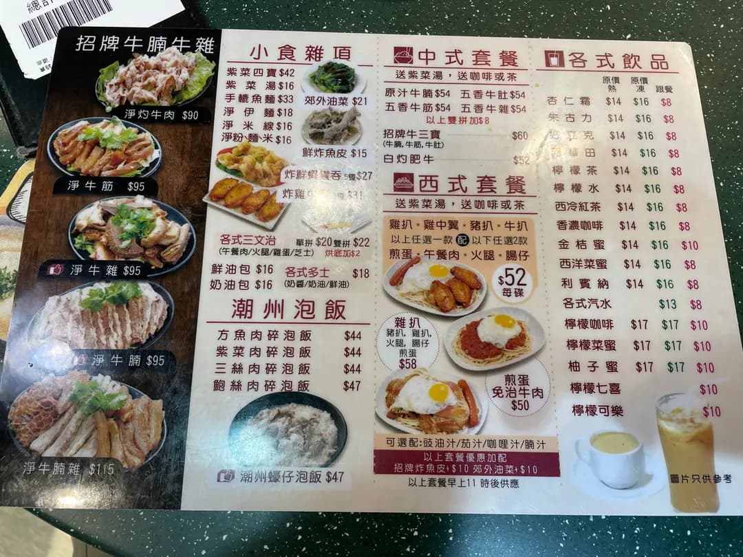章記香港仔魚蛋王 photo 8
