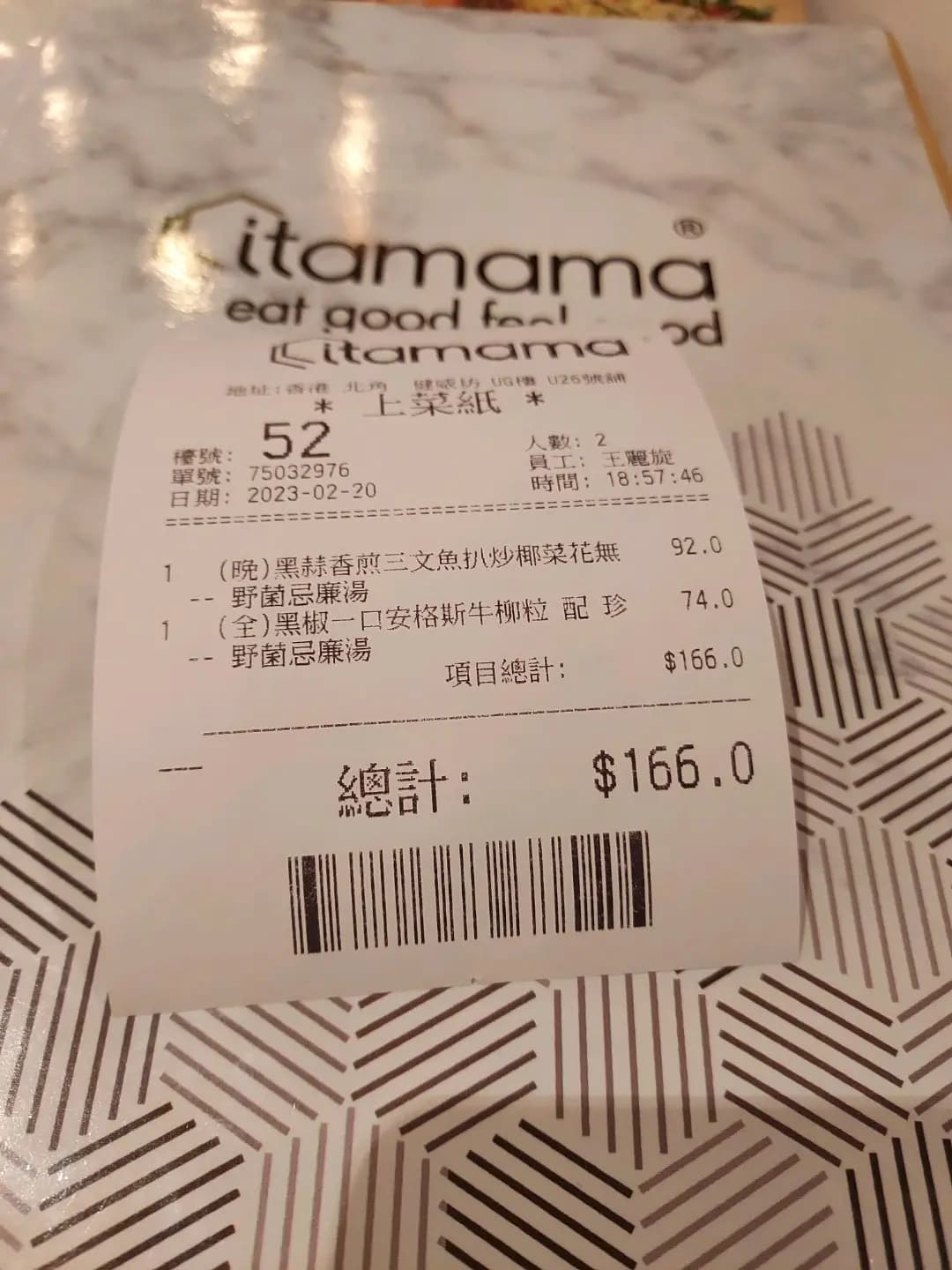 Itamama (健威坊) photo 6