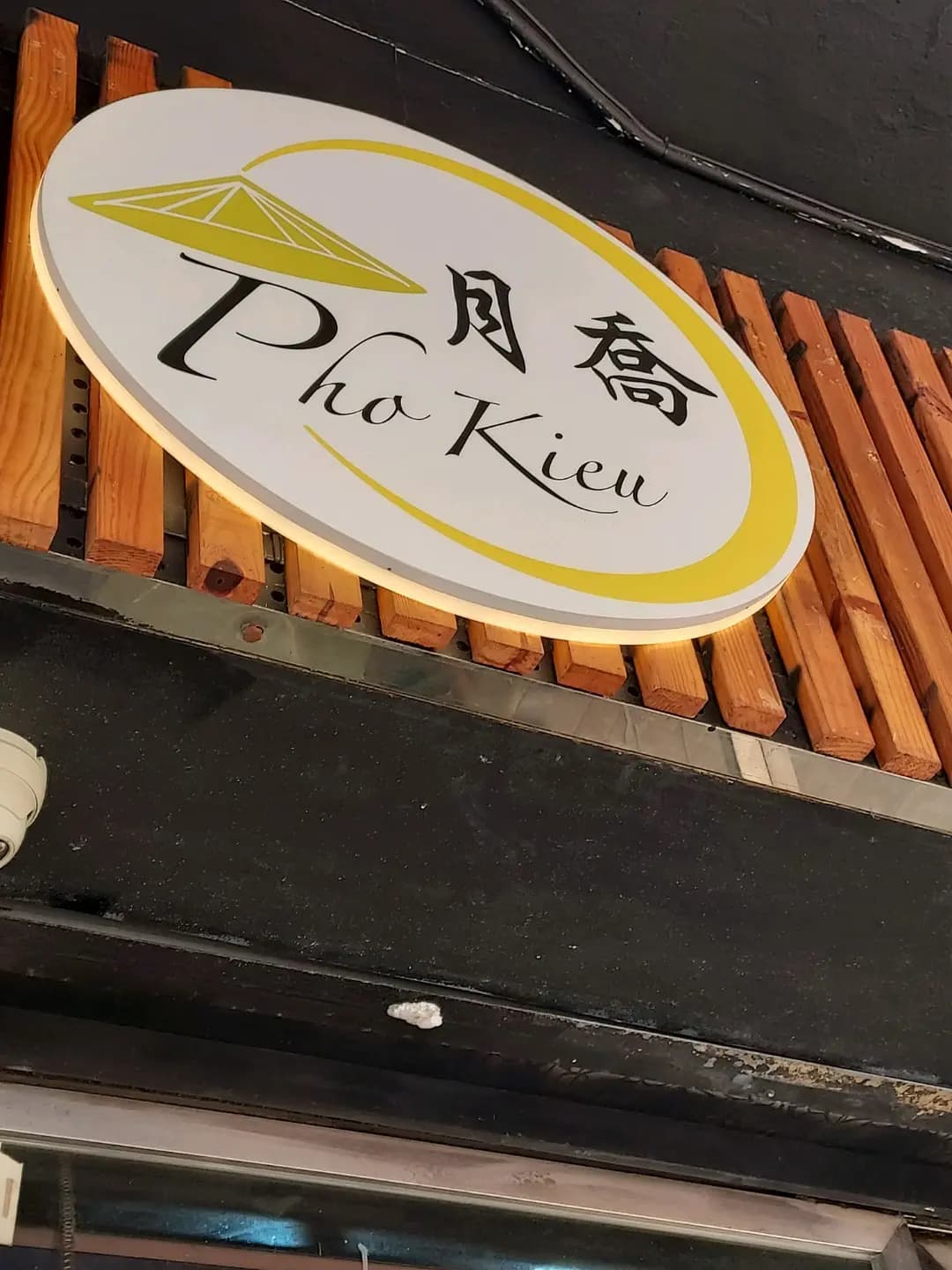 月喬正宗越南湯粉 (柏樹街) photo 8