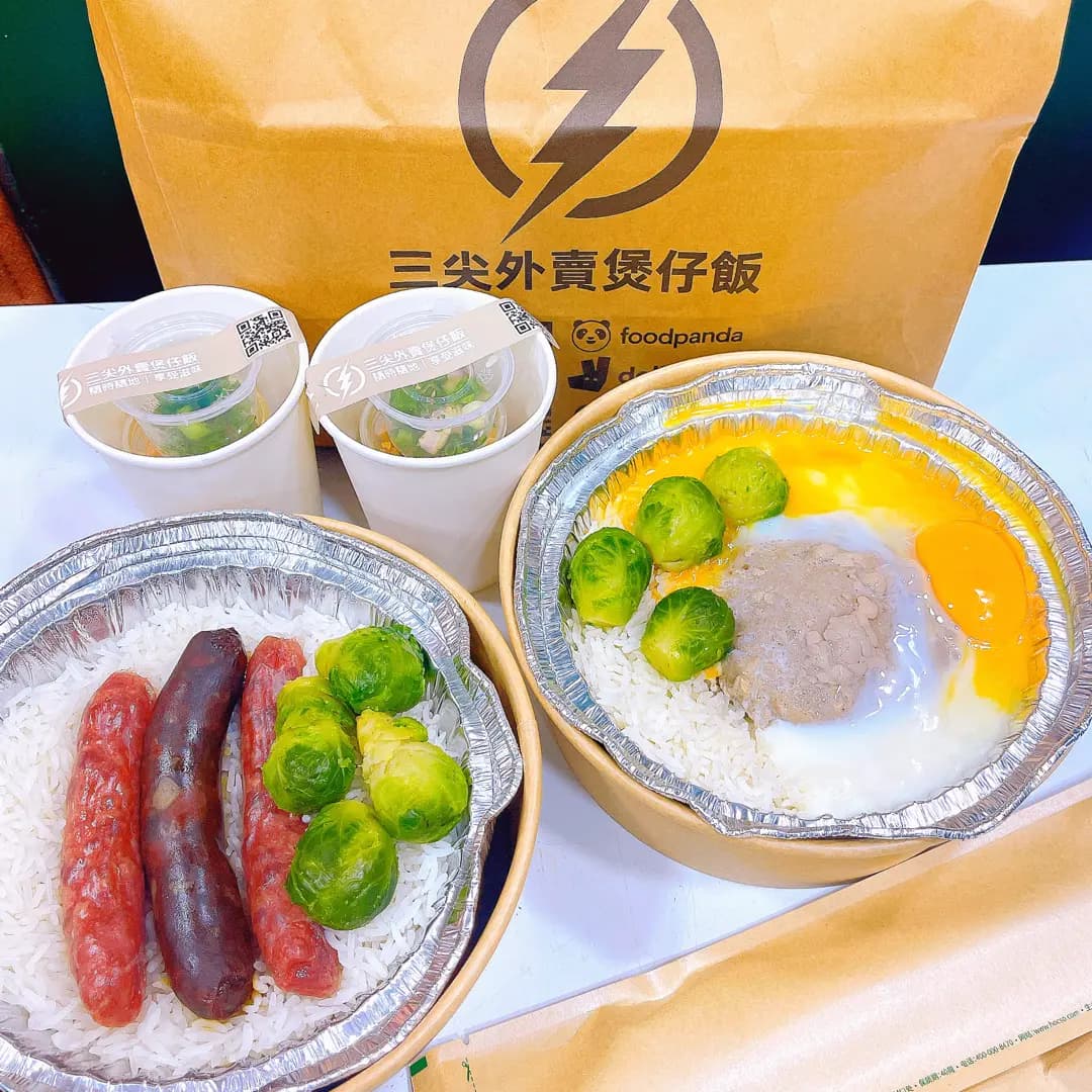 三尖外賣煲仔飯 photo 1
