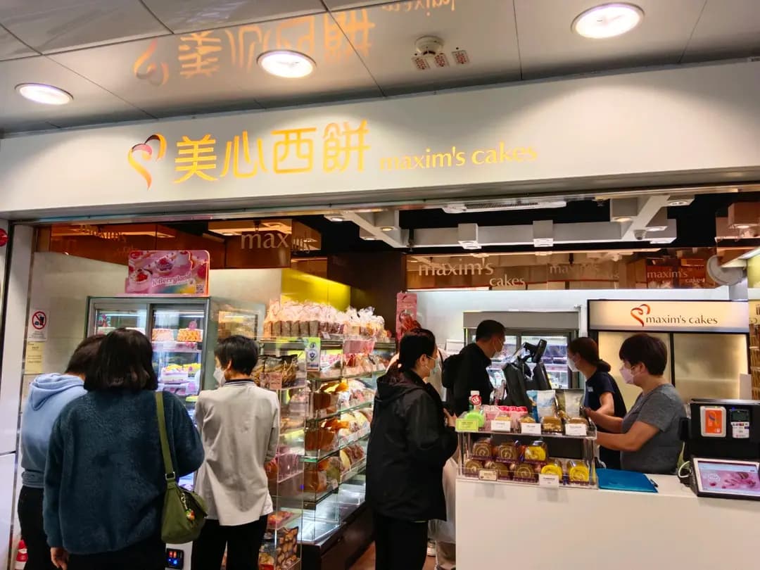 美心西餅 photo 6
