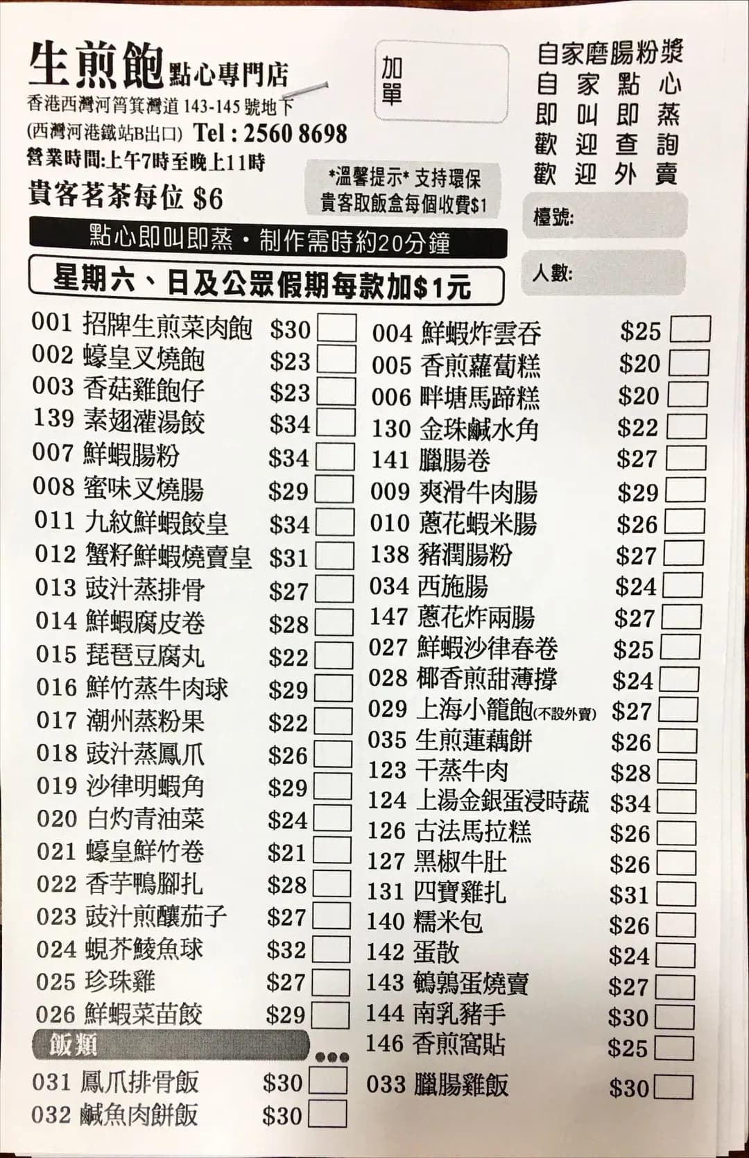 生煎包點心專門店 photo 6