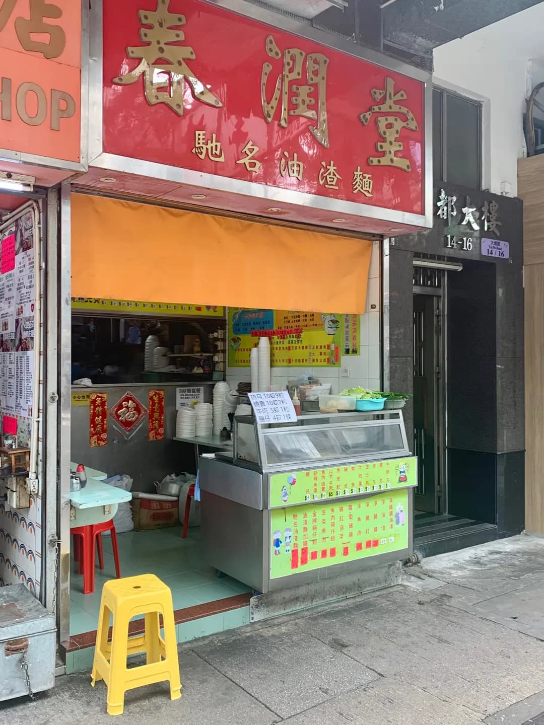 春潤堂 photo 2