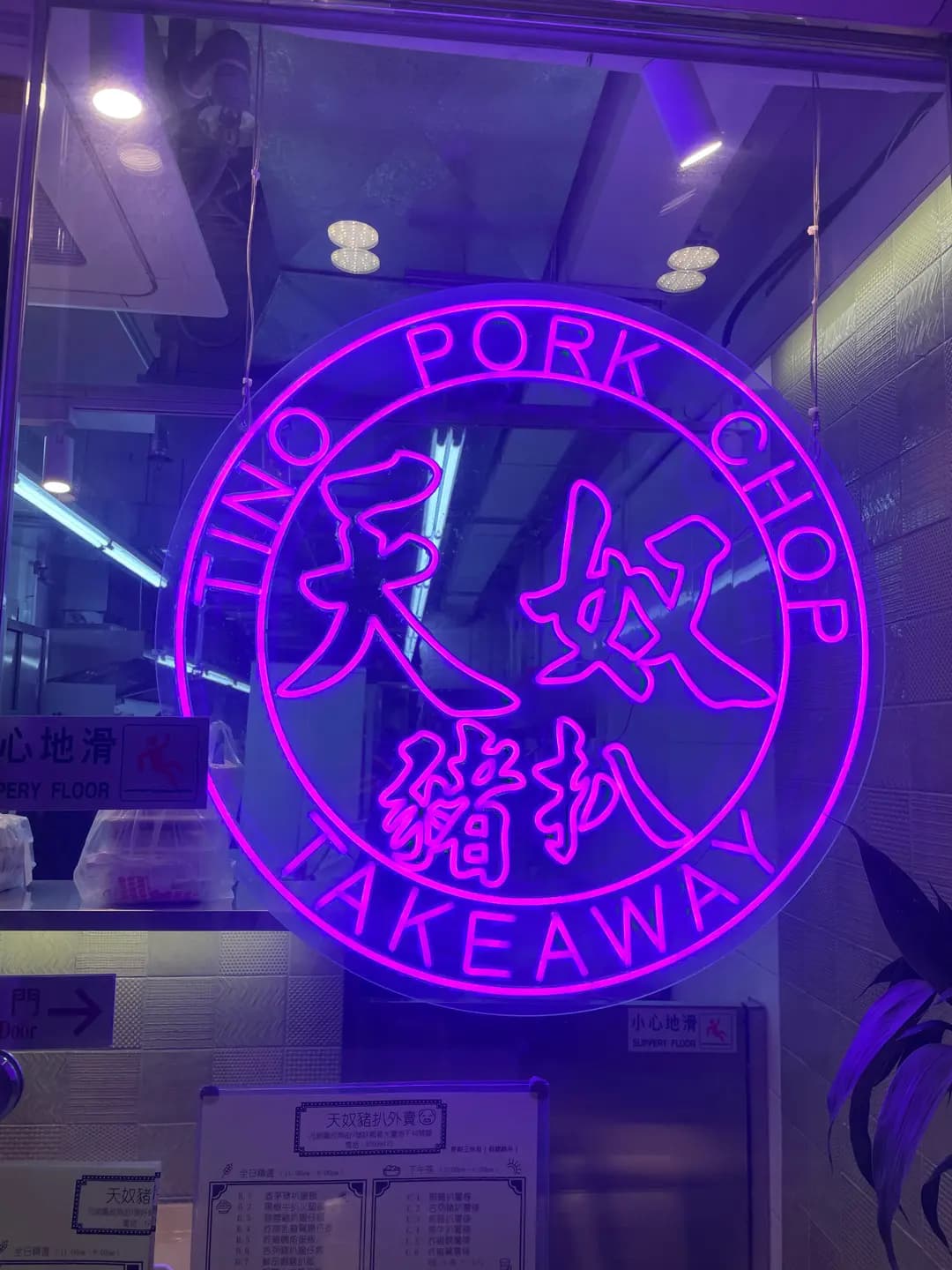 天奴豬扒外賣 photo 8