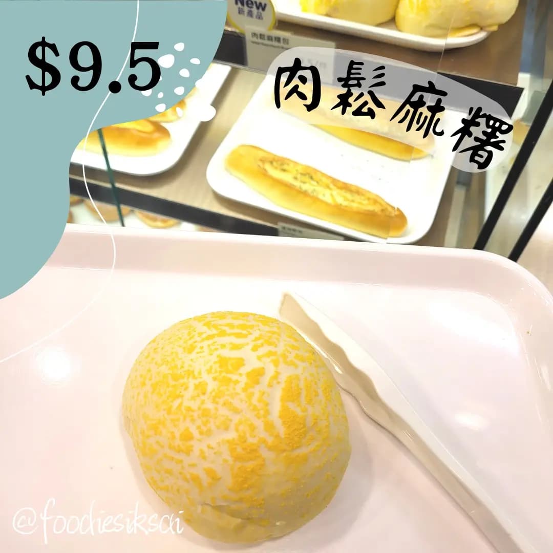 聖安娜餅屋 (大埔超級城D區) photo 8