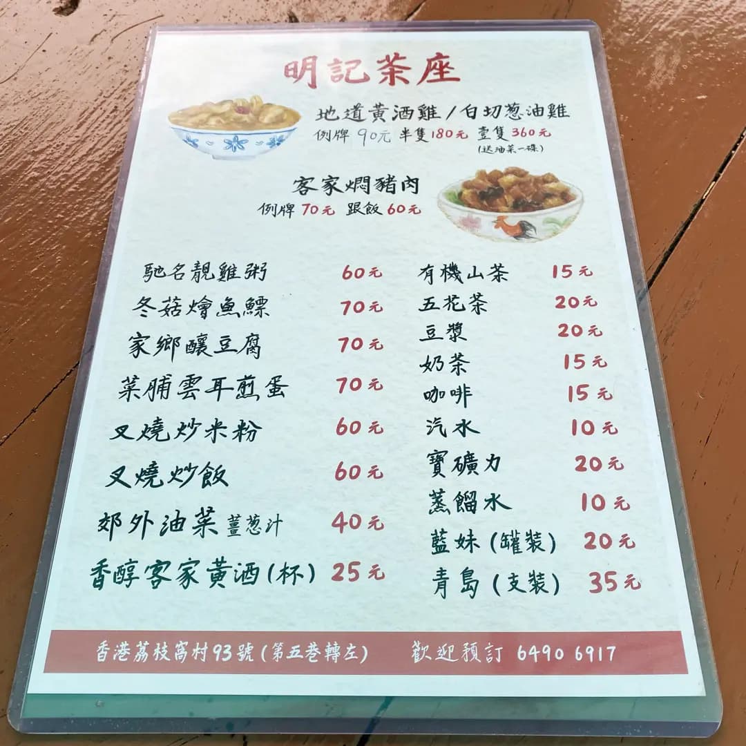 明記茶座 photo 7