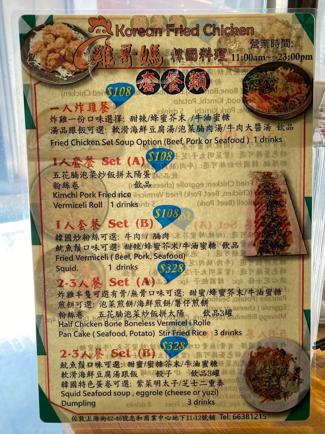雞哥媽韓國料理 photo 7