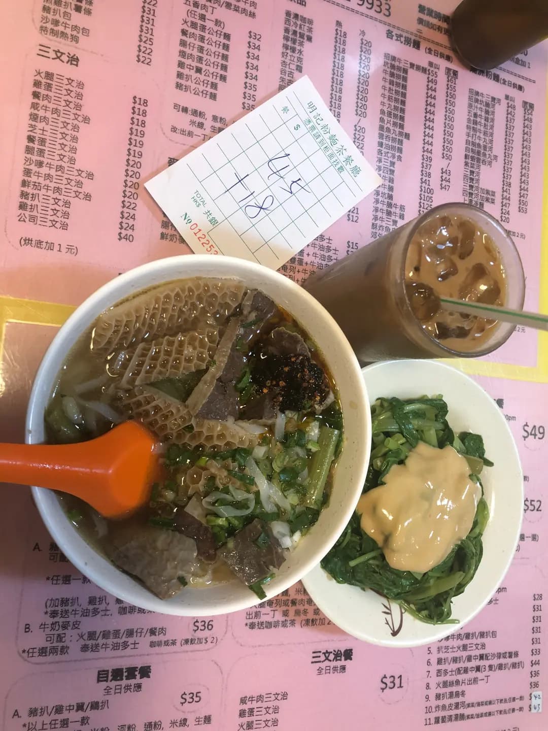 明記粉麵 photo 1