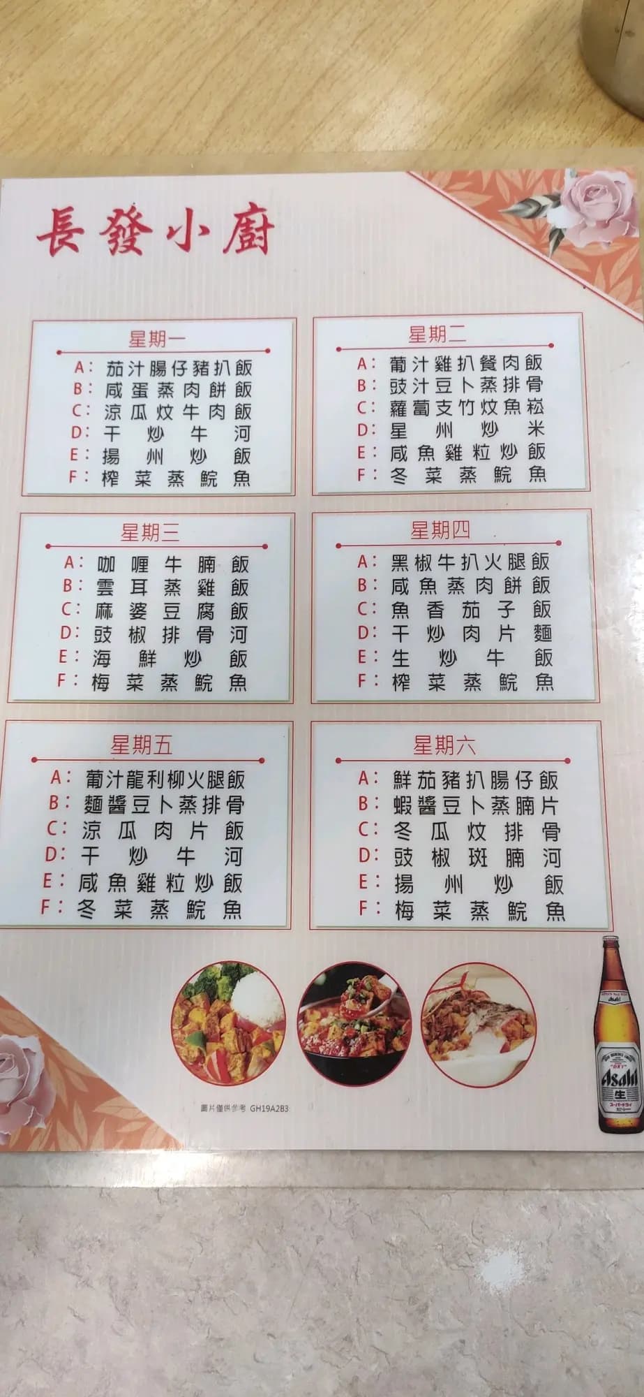 長發小廚 photo 5
