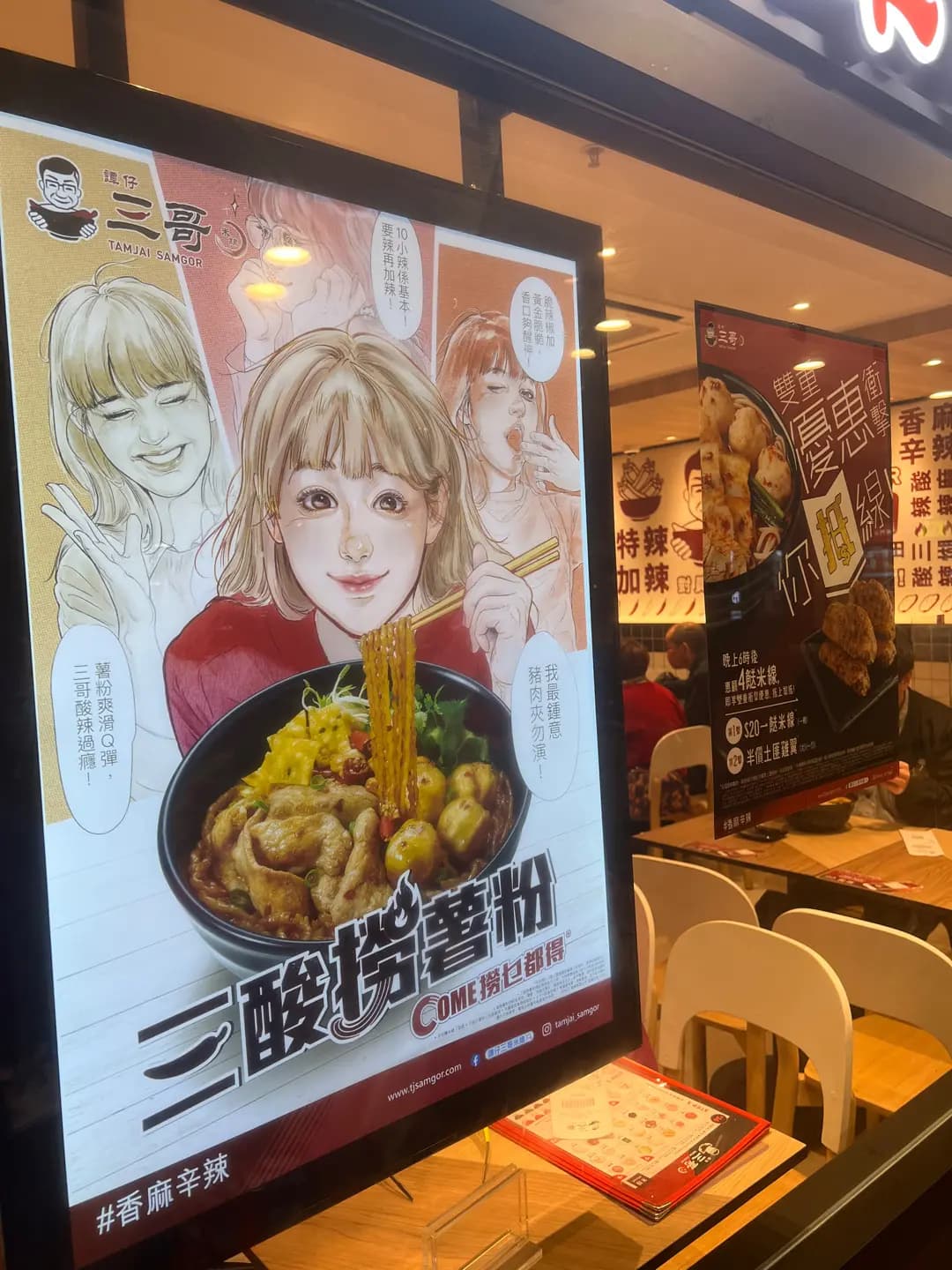 譚仔三哥米線 (顯徑商場) photo 8
