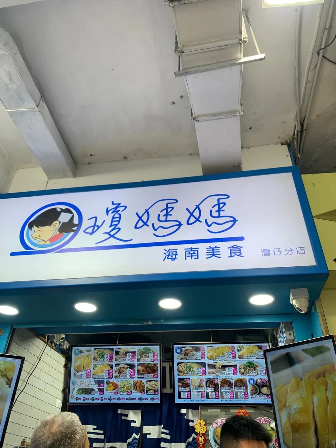 瓊媽媽 (皇后大道東) photo 4