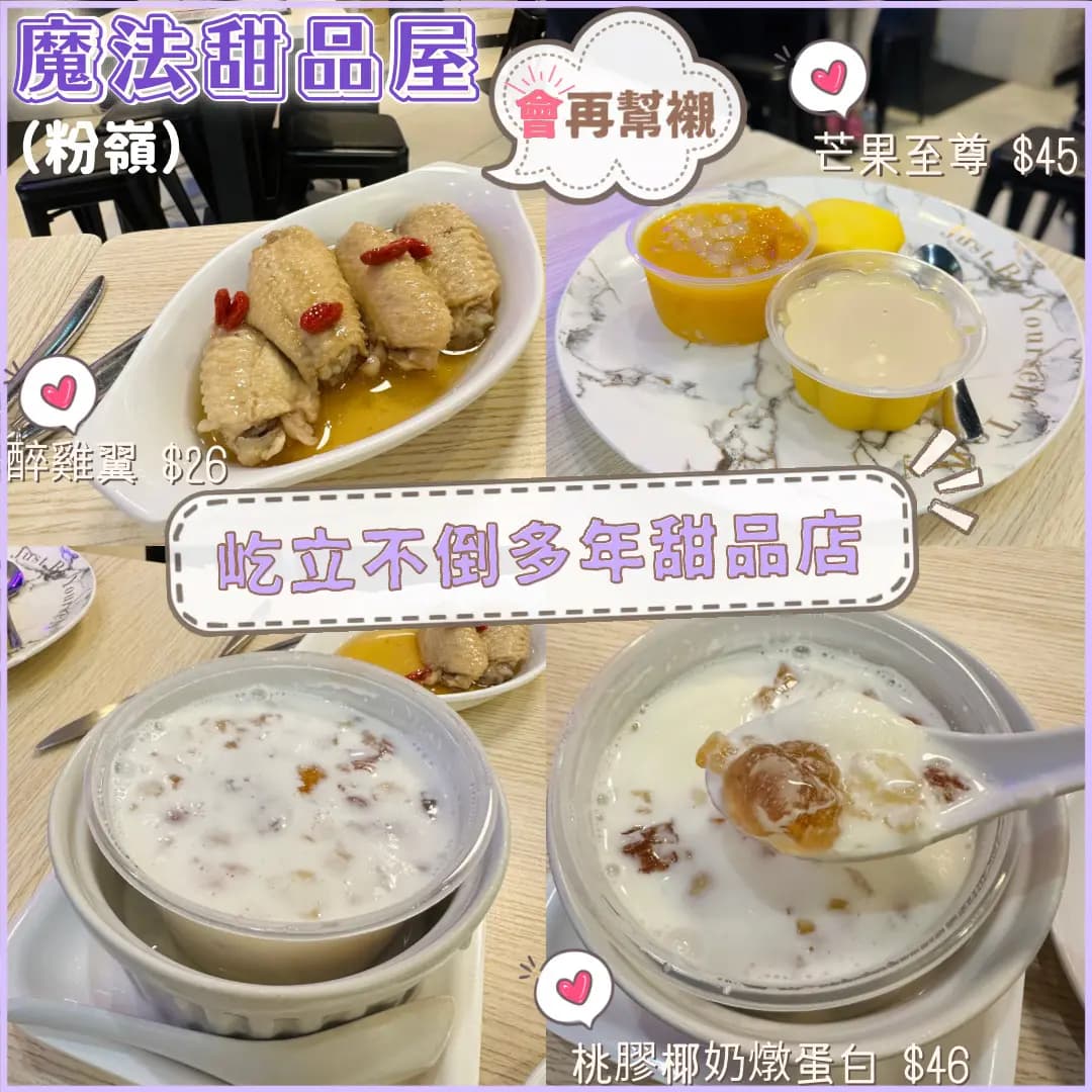 魔法甜品屋 photo 2