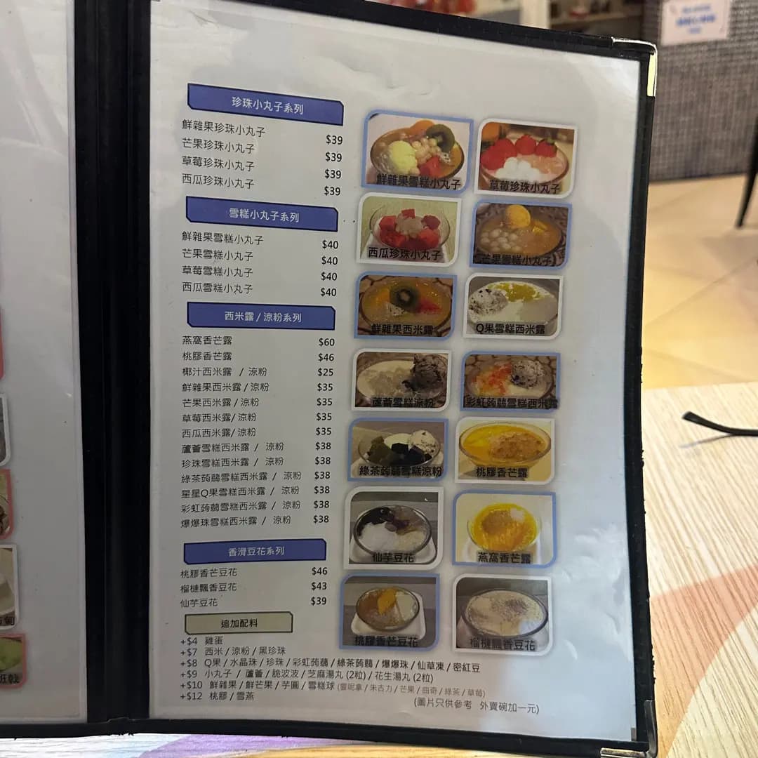 魔法甜品屋 photo 6