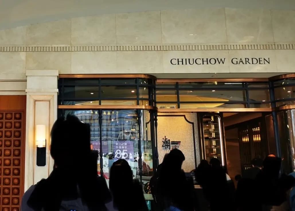 潮庭 (新都會廣場) photo 6