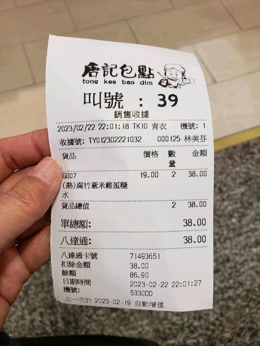唐記包點 (港鐵青衣站) photo 7