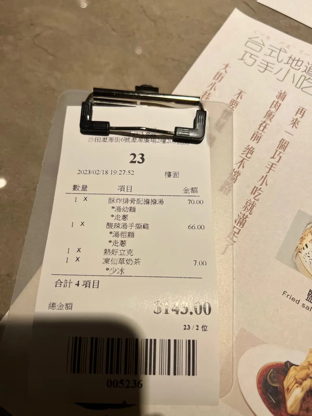 台灣麵 photo 3