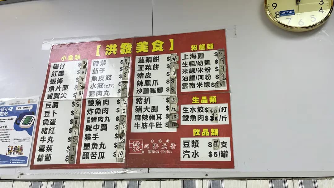洪發美食 photo 8