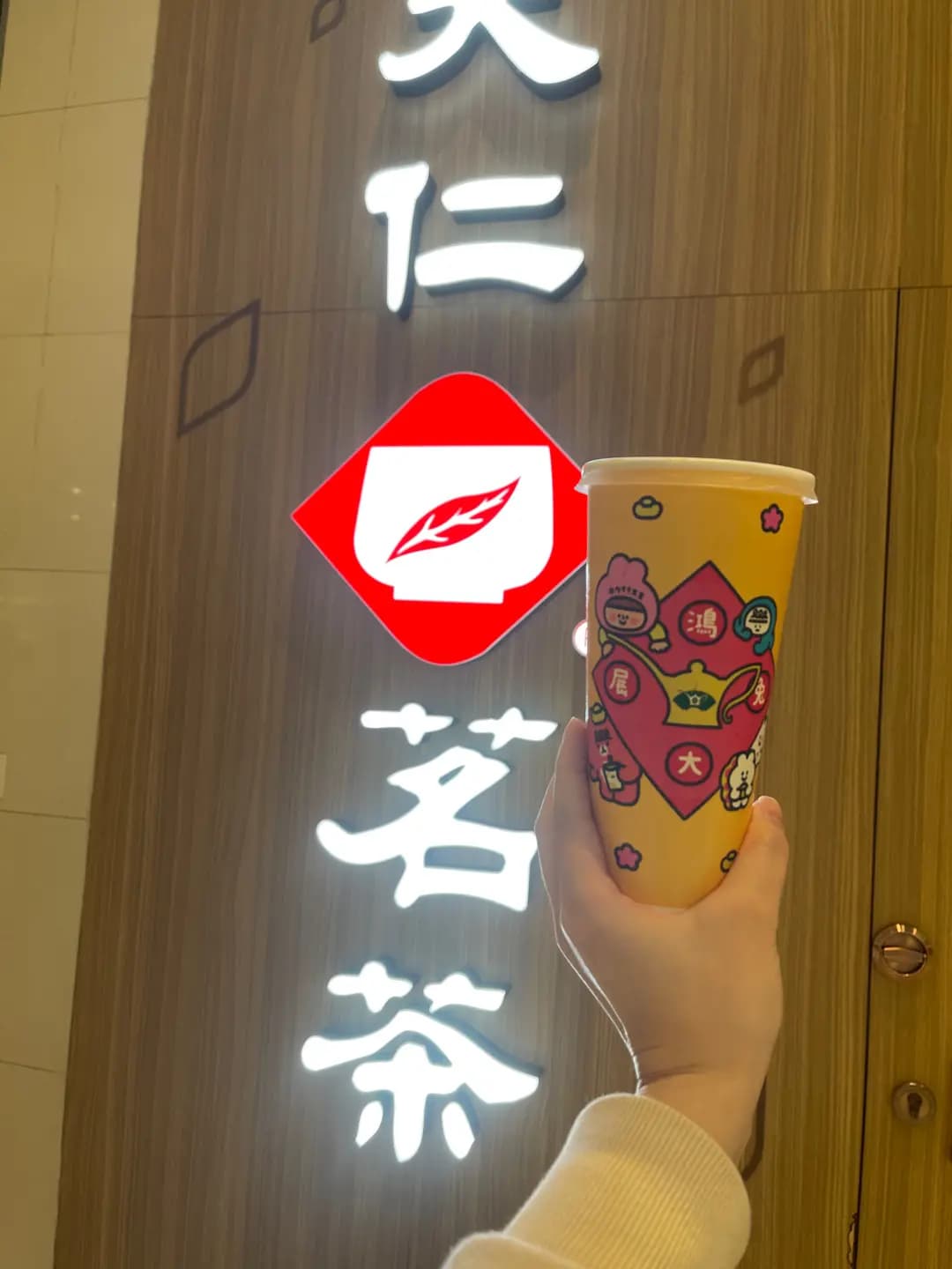 天仁茗茶 (T Town South) photo 3