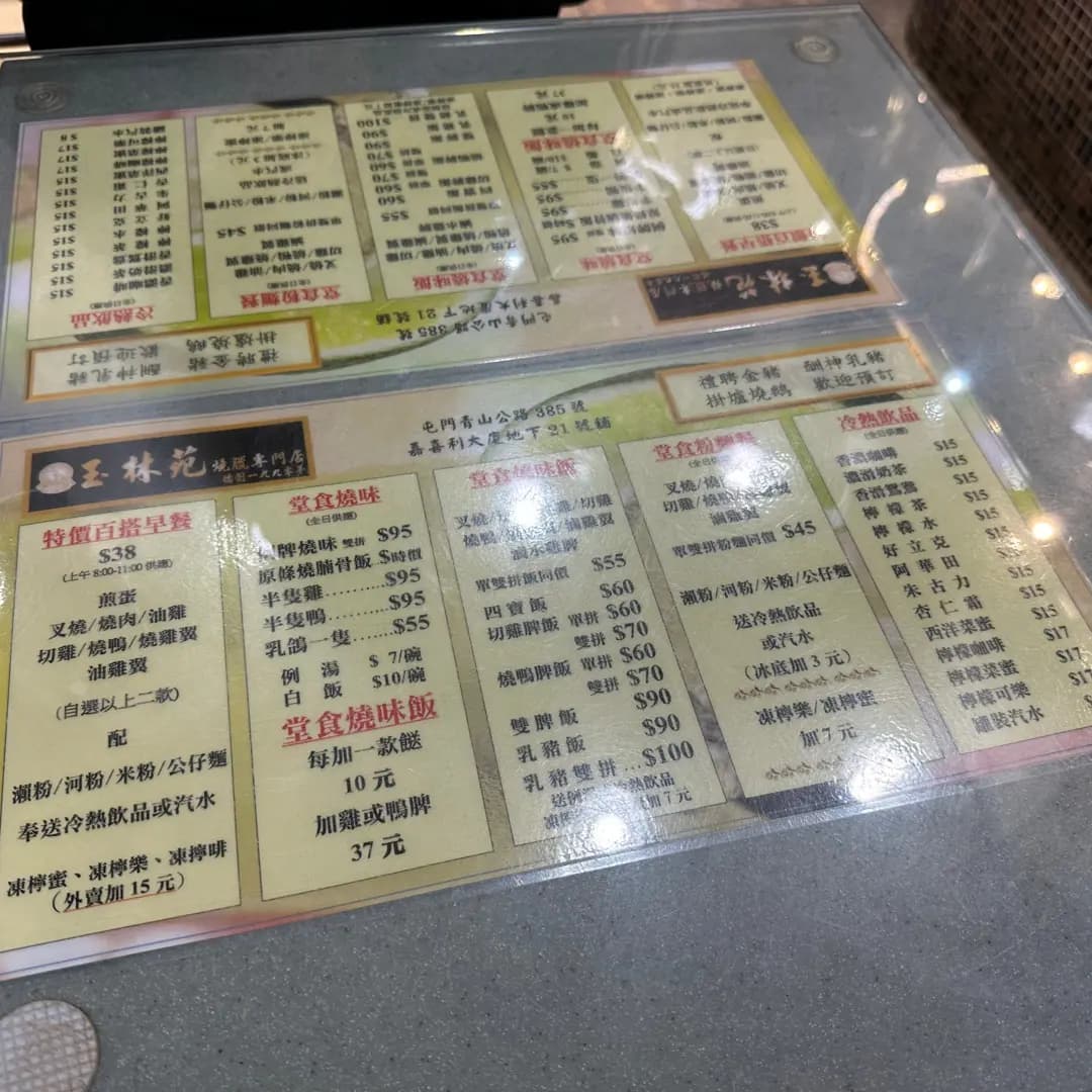 玉林苑燒臘專門店 photo 2