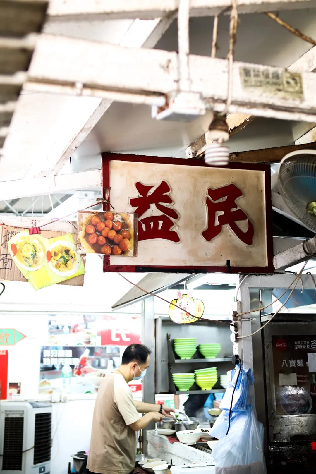 泗益 photo 3