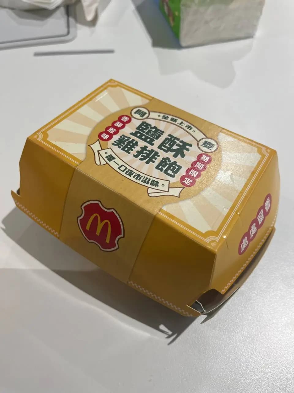 麥當勞 (長沙灣廣場) photo 4