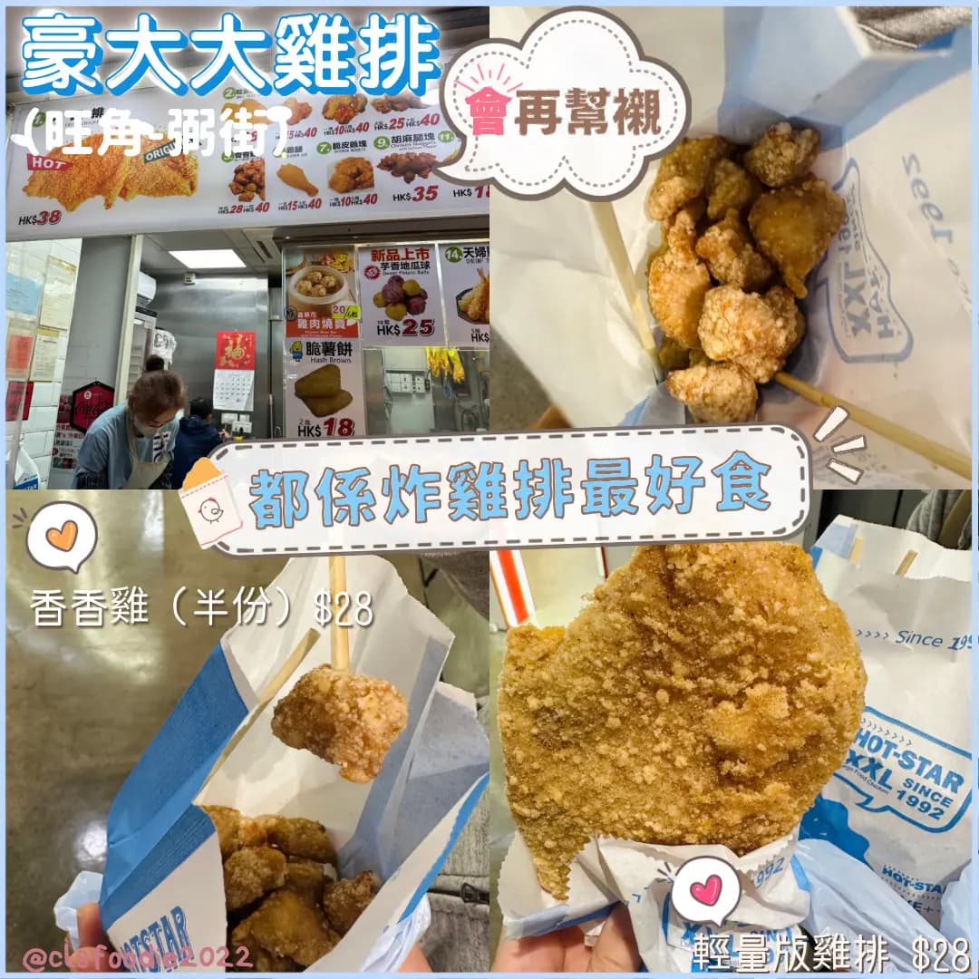豪大大雞排 (弼街) photo 1
