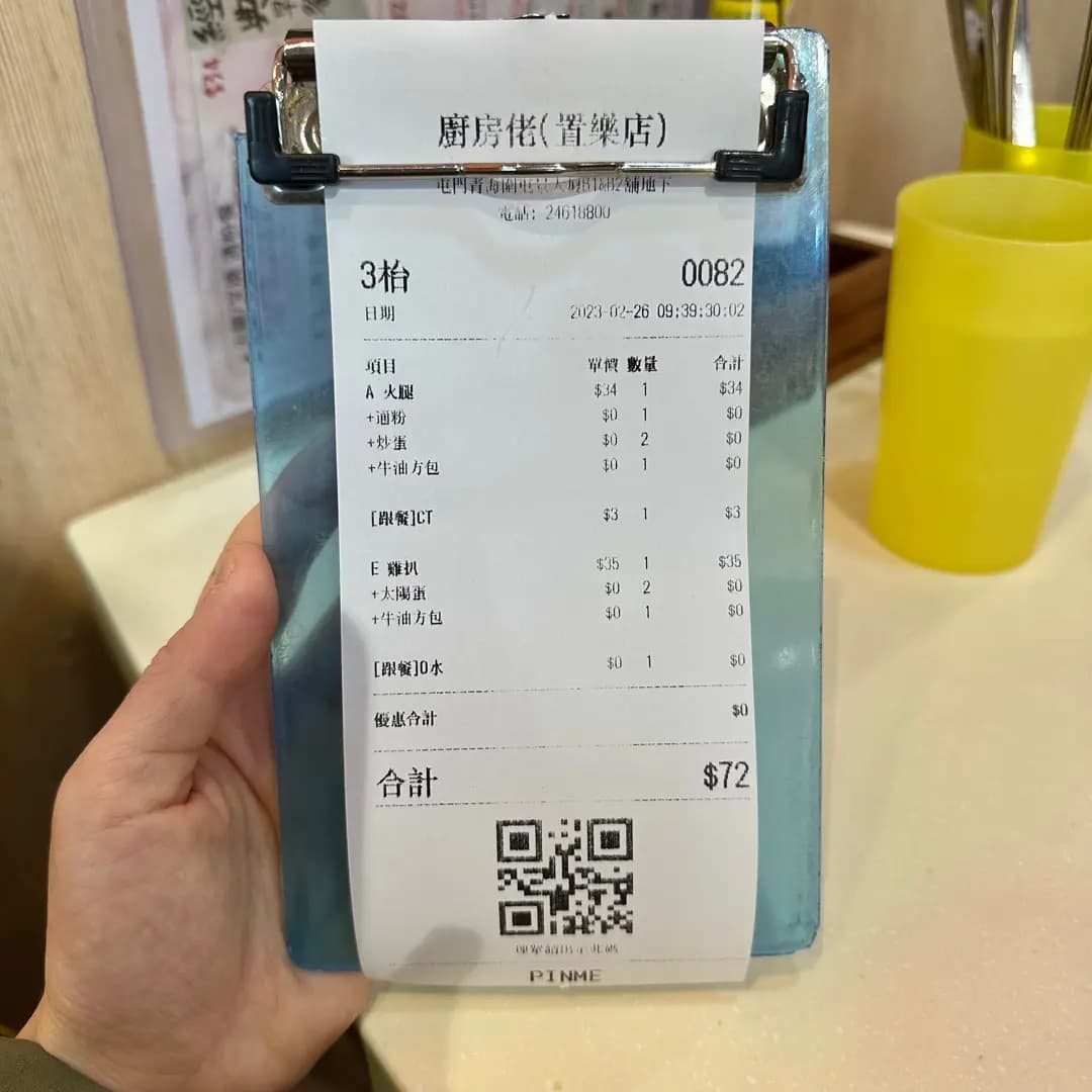 廚房佬餐廳 photo 1