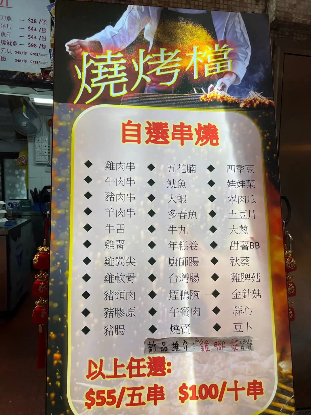 燒烤檔 photo 2