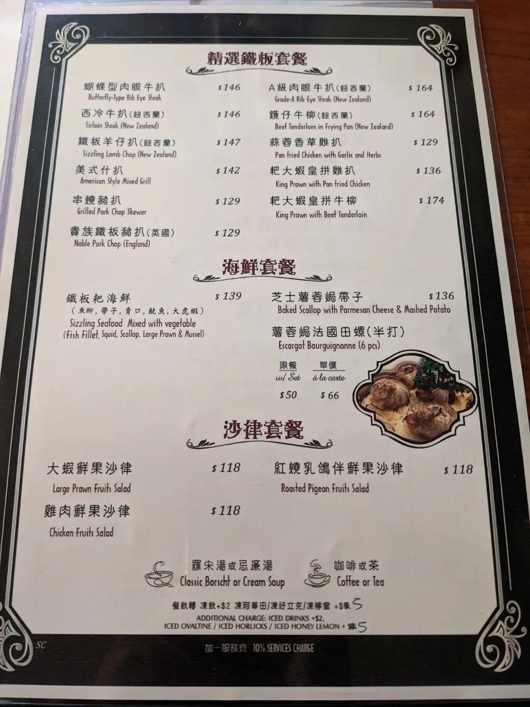 花園餐廳 (西洋菜南街) photo 3