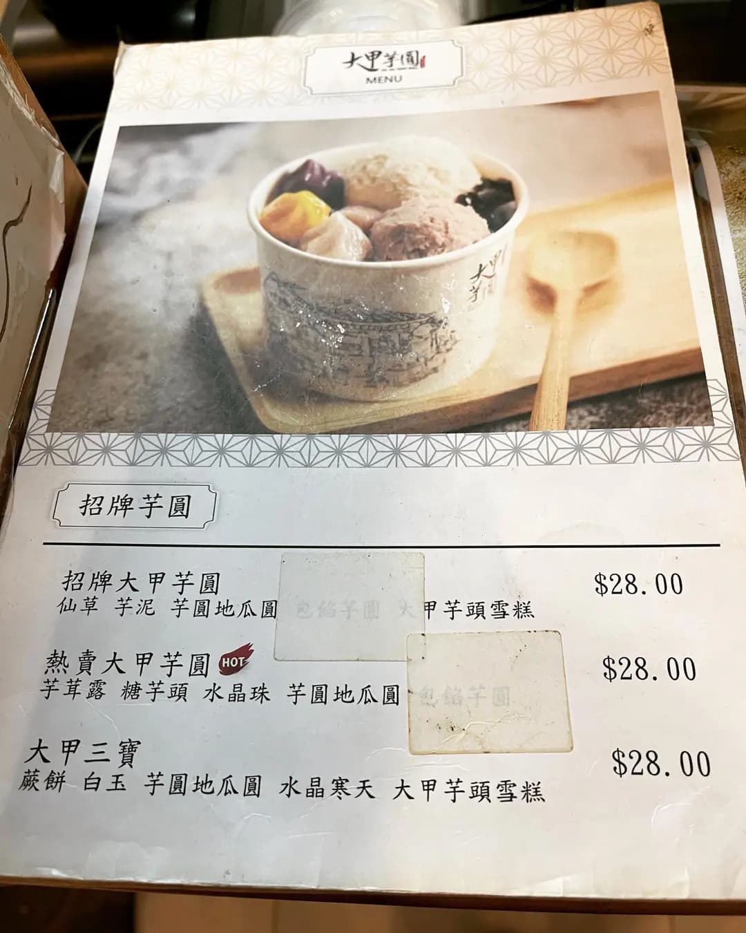 大甲芋圓 photo 2