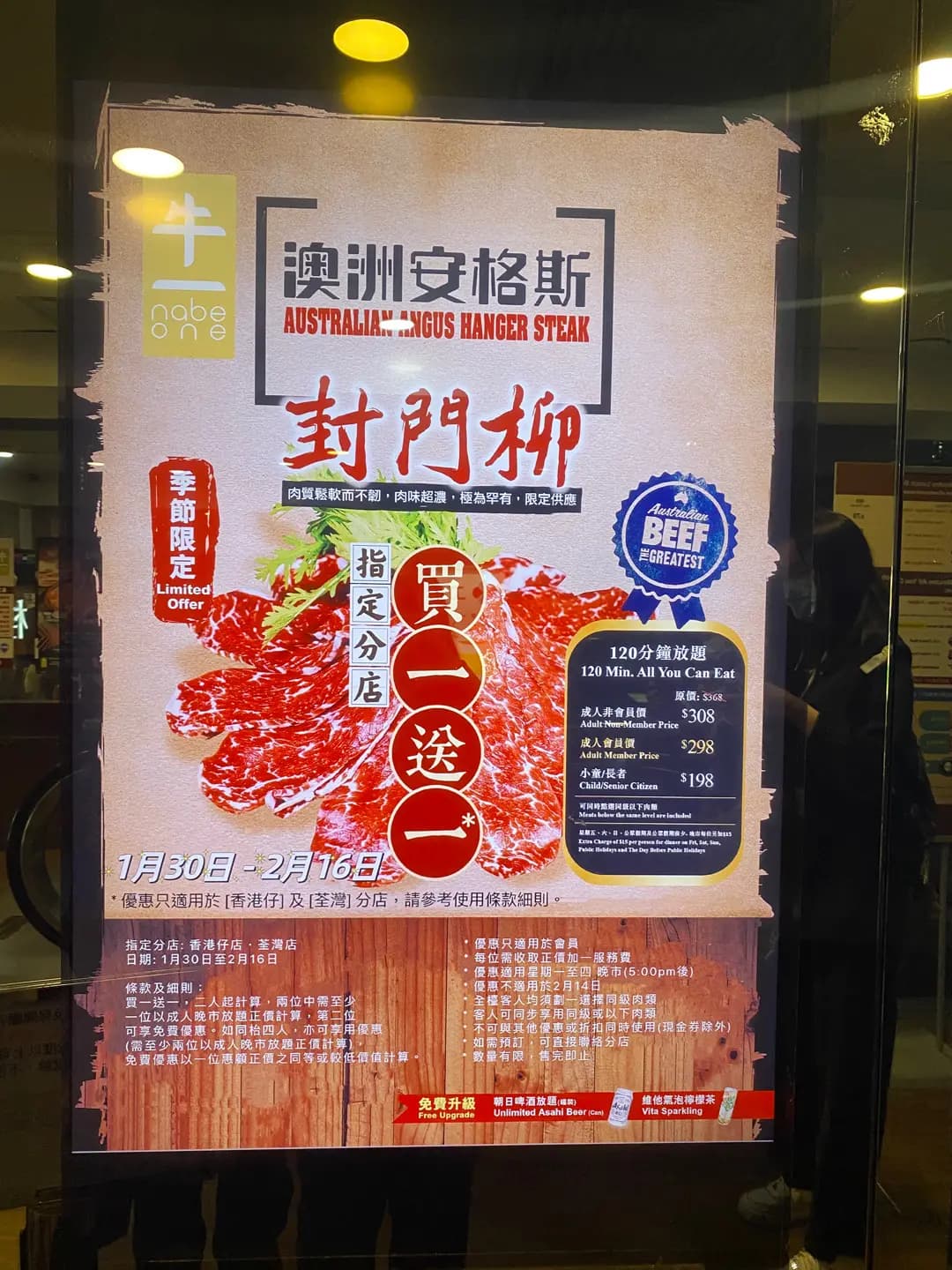 牛一 (利港商場) photo 5