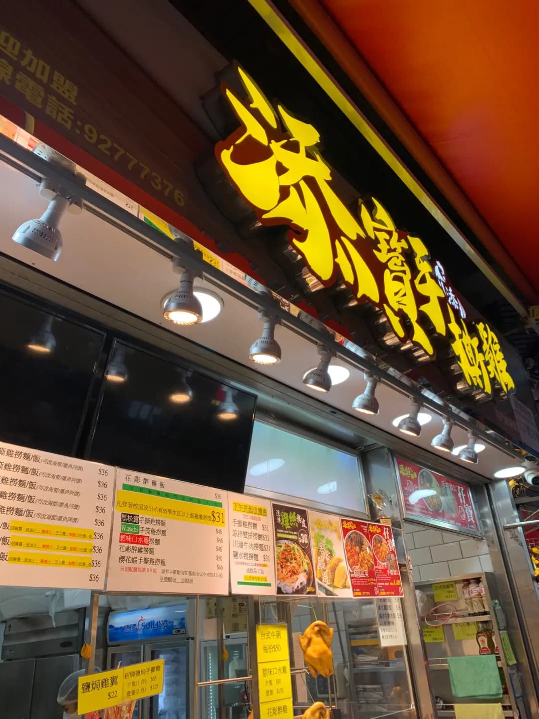 添寶手撕雞 (Go Go Mall) photo 5