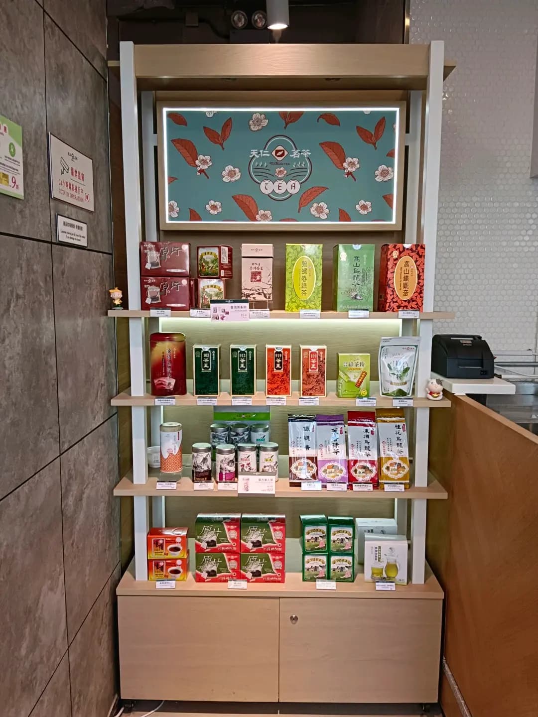 天仁茗茶 (綠景NEO) photo 8