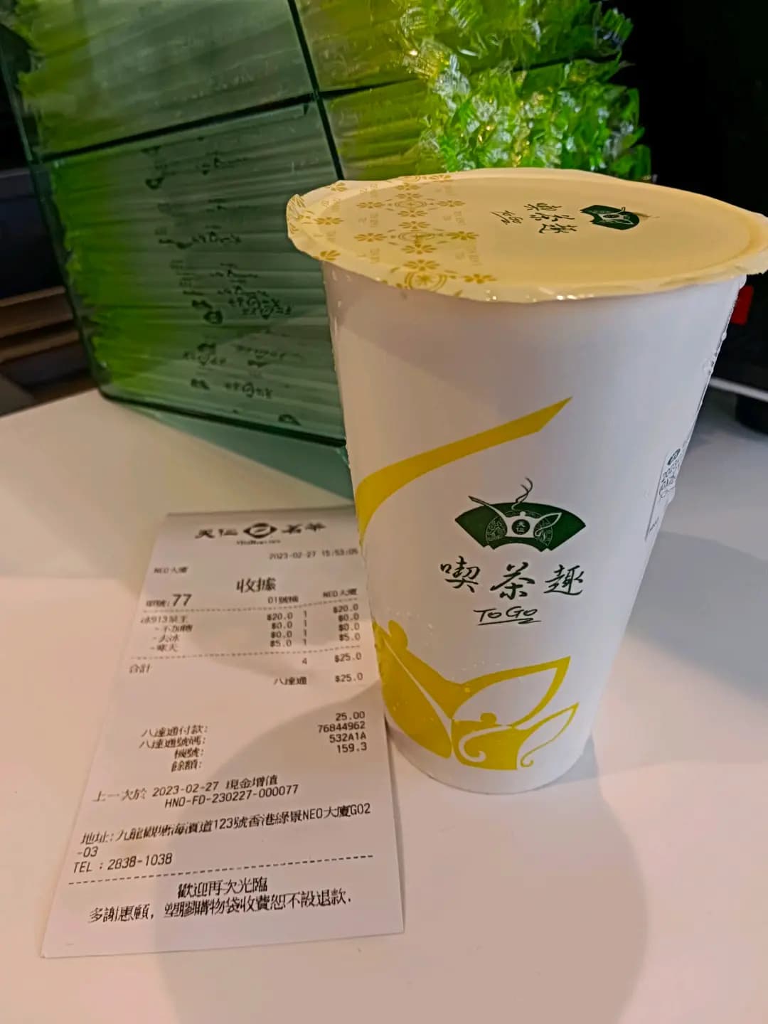 天仁茗茶 (綠景NEO) photo 5