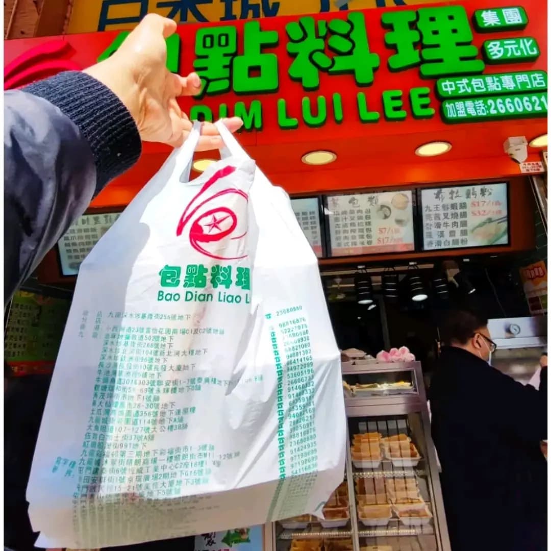 包點料理 photo 2