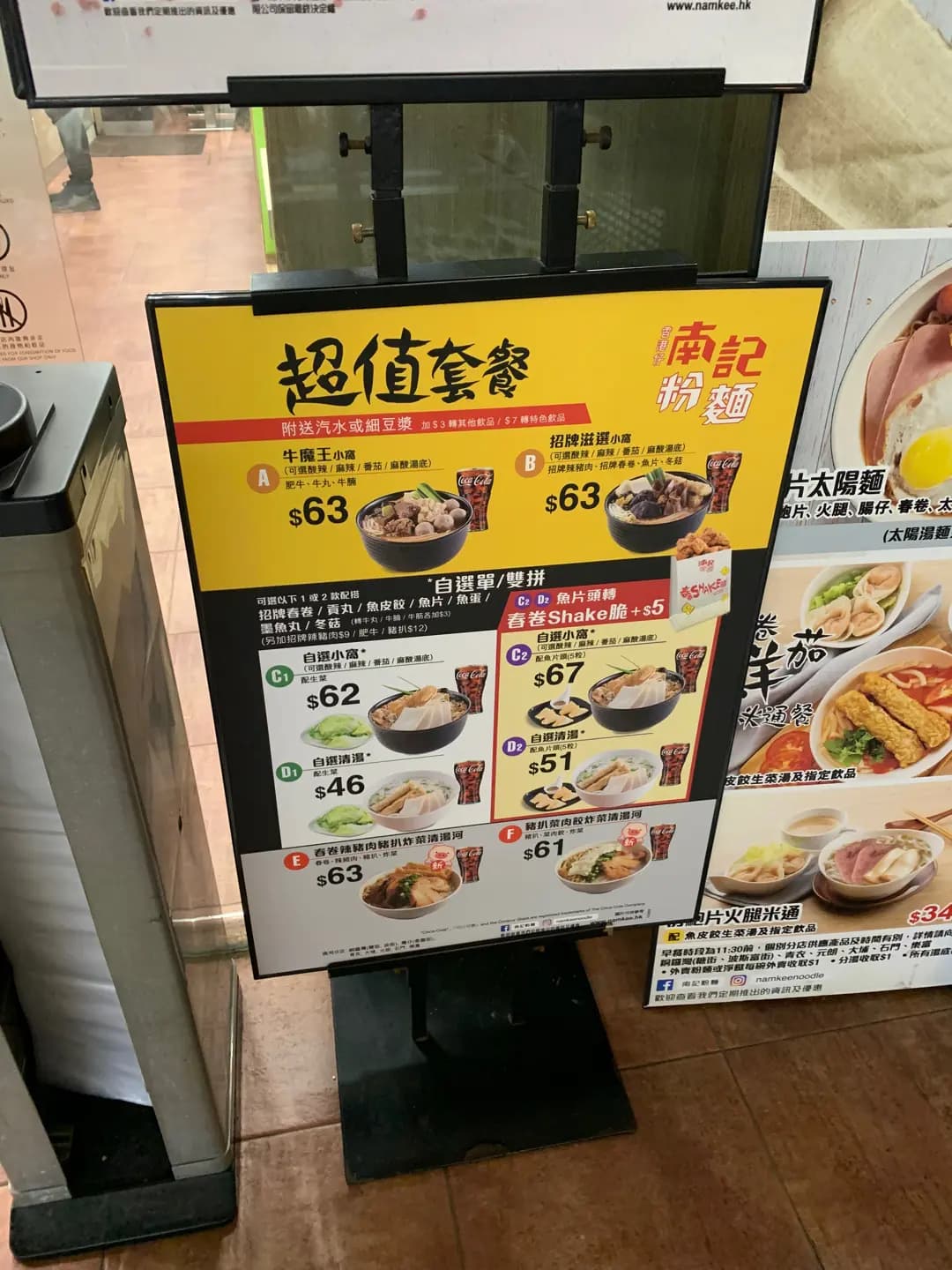 南記粉麵 (春園街) photo 6