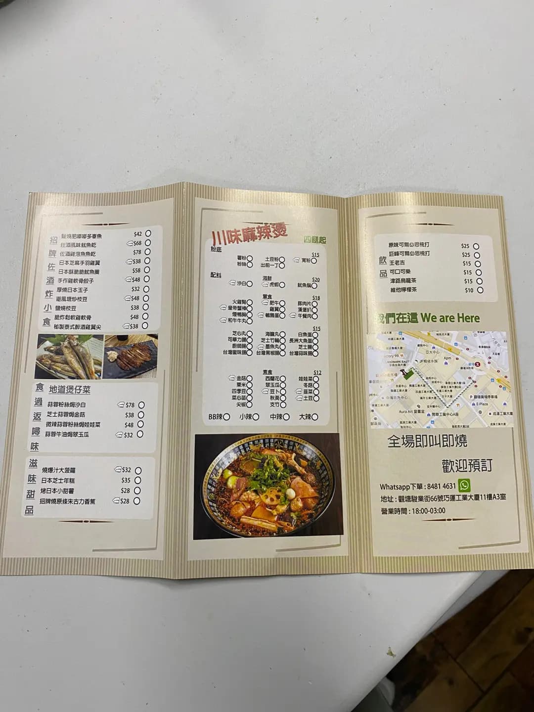 嘜記廚房 photo 3