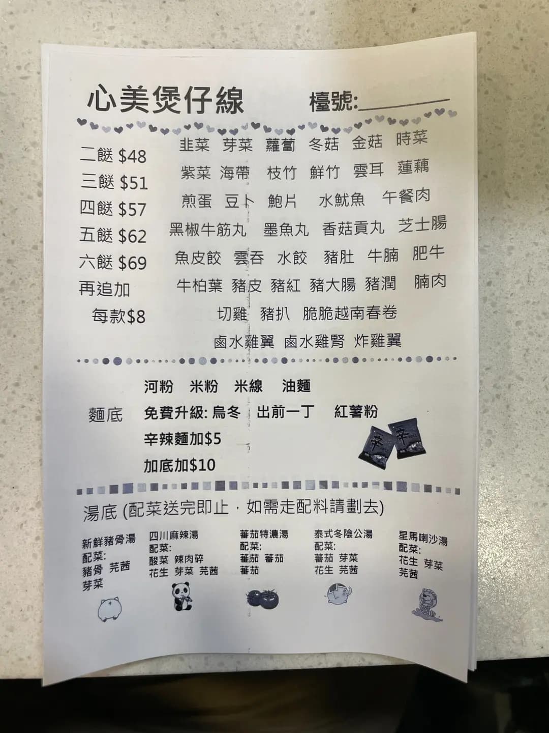 心美小廚 (喜利佳工業大廈) photo 2
