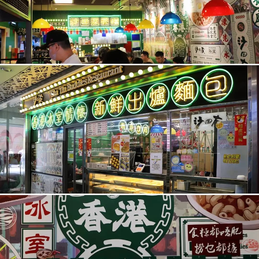 沙田友冰室 photo 5