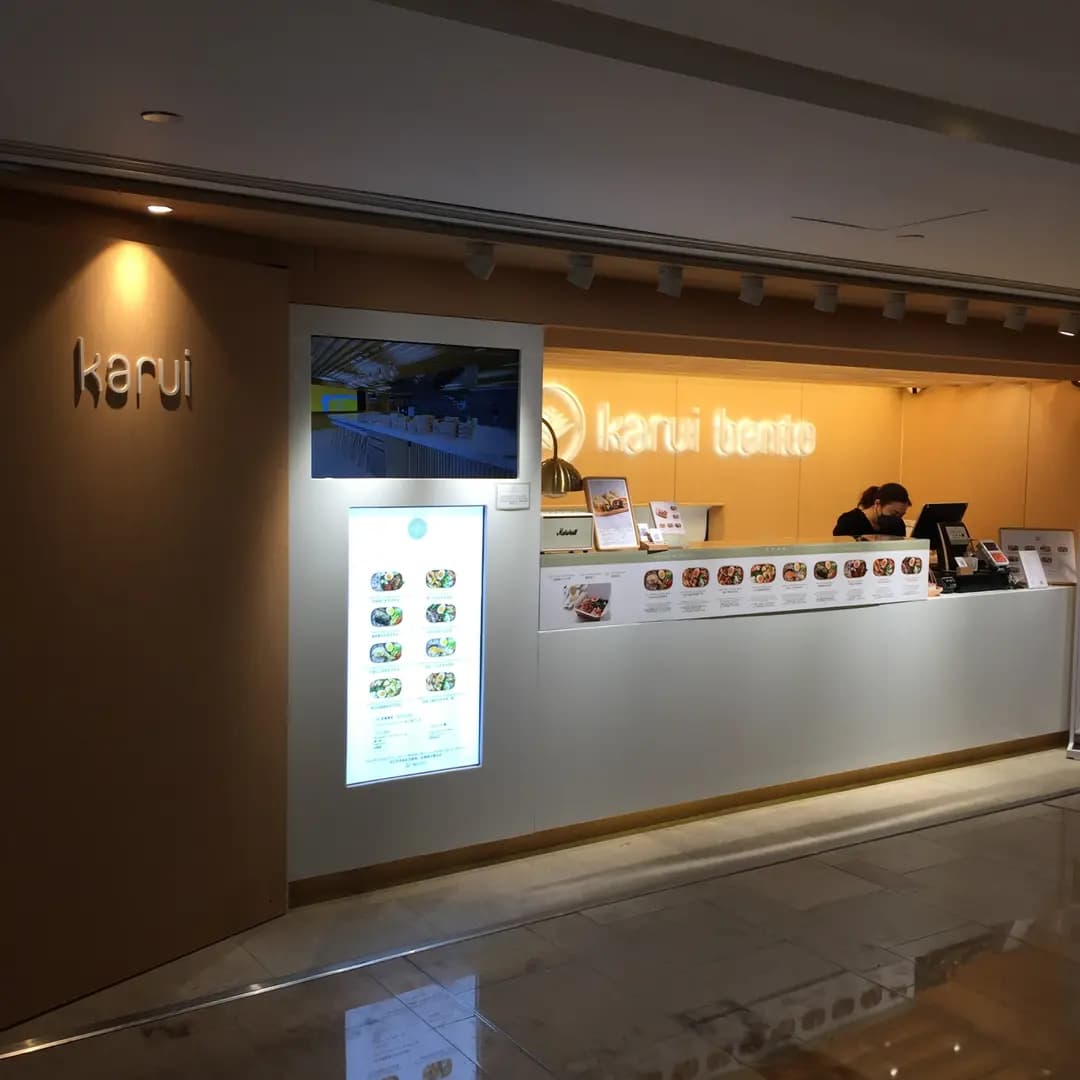 Karui Bento photo 5