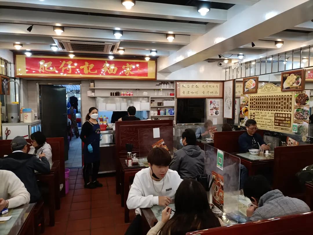 肥仔記麵家 photo 8