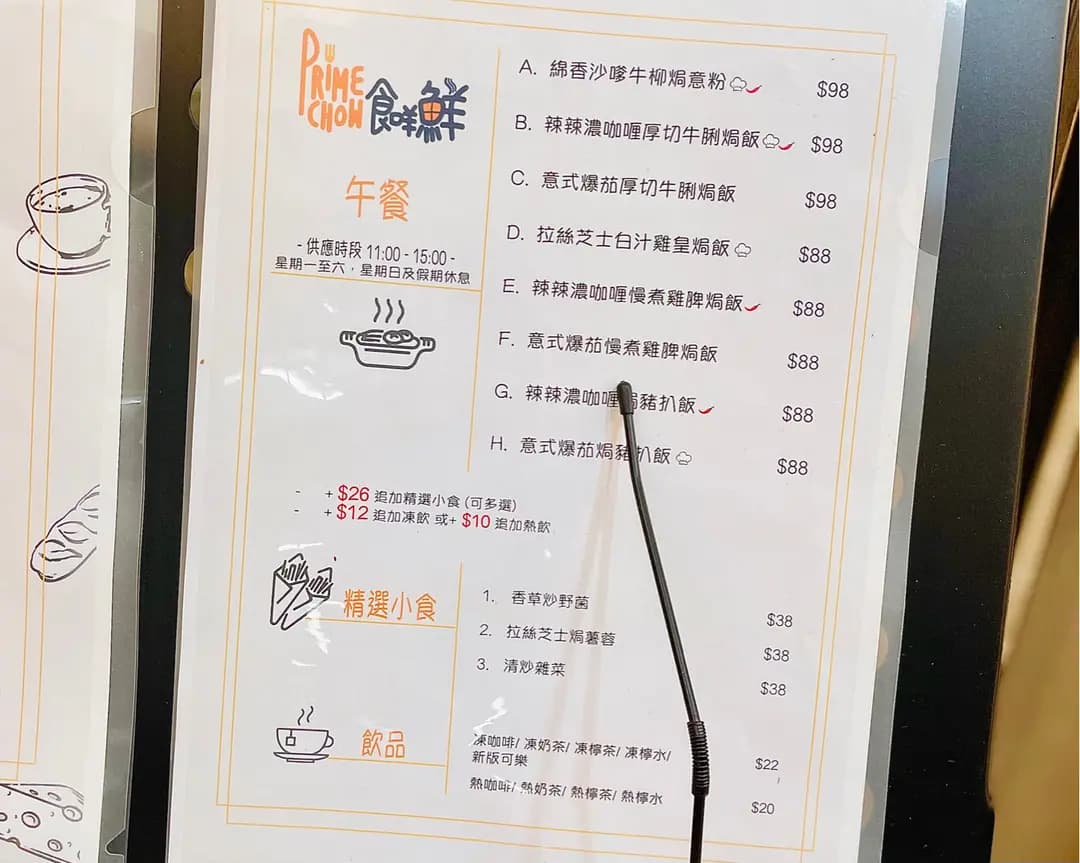 食咩鮮 photo 5