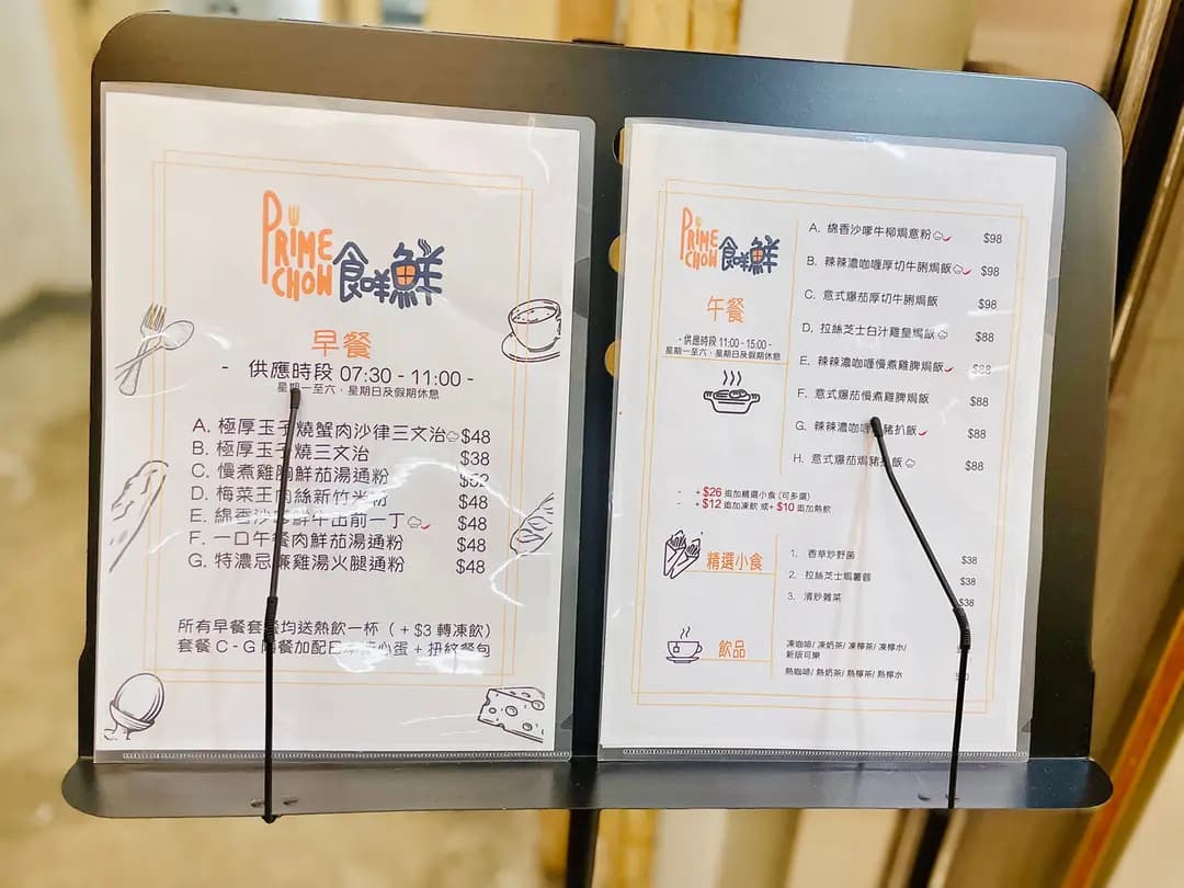 食咩鮮 photo 2