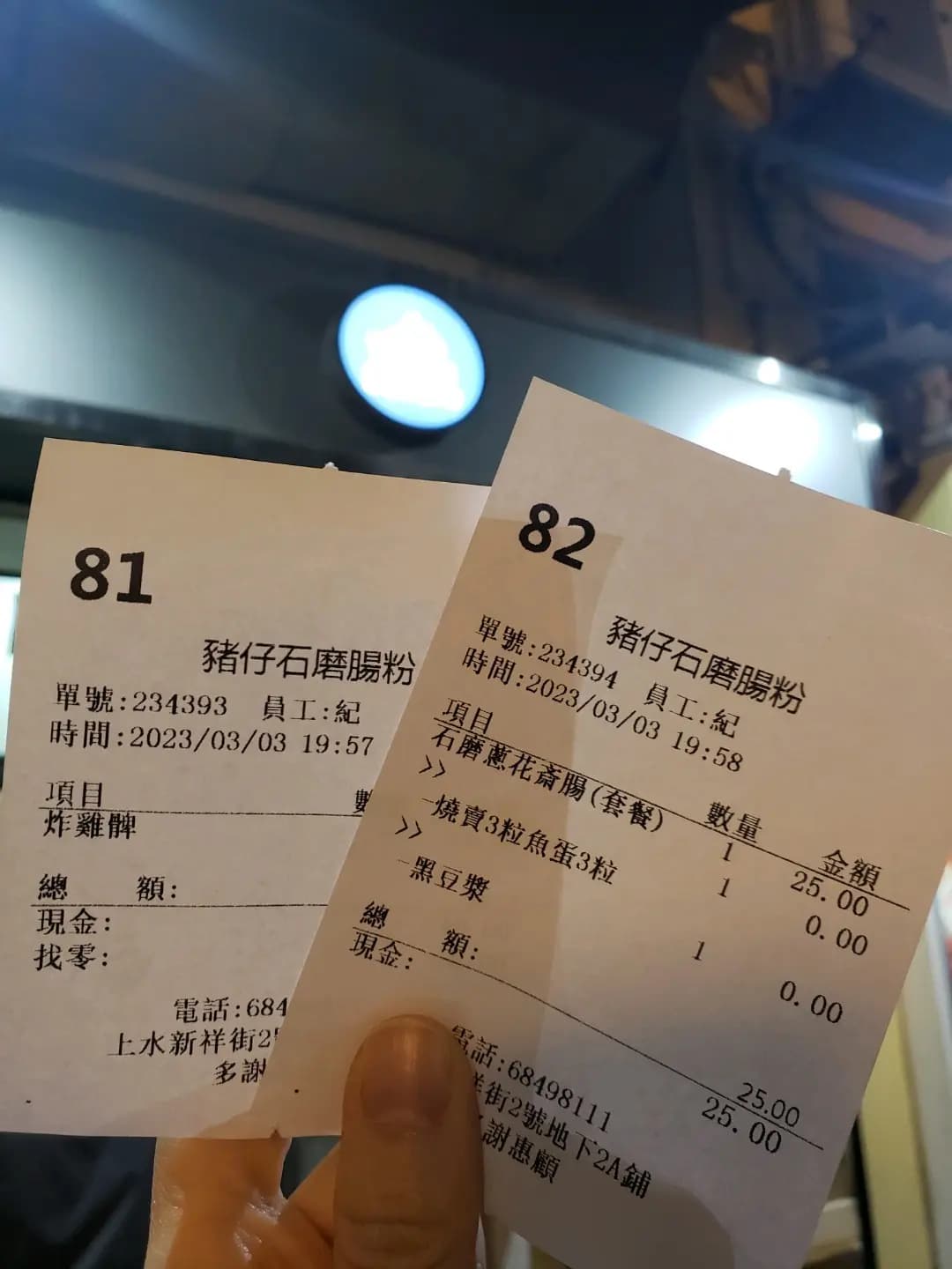 豬仔石磨腸粉 photo 2