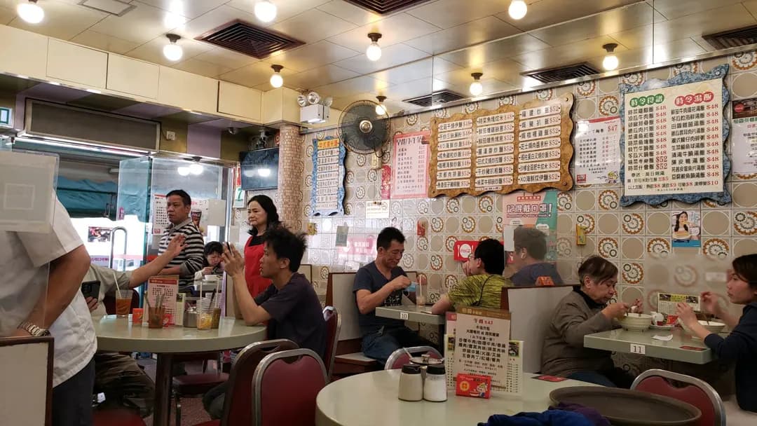 恆園茶餐廳 photo 3